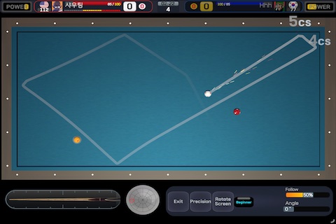 Shouting Billiard screenshot
